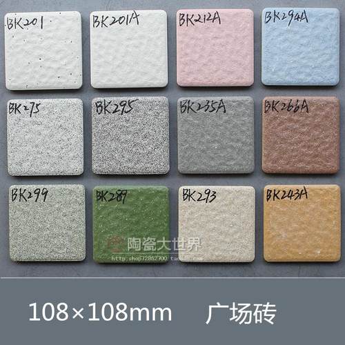 圆角室外车库庭院露台广场砖防滑