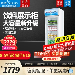 穗凌立式 317L 冰柜饮料展示柜商用冰箱单门冷柜保鲜冷藏柜风冷LG4