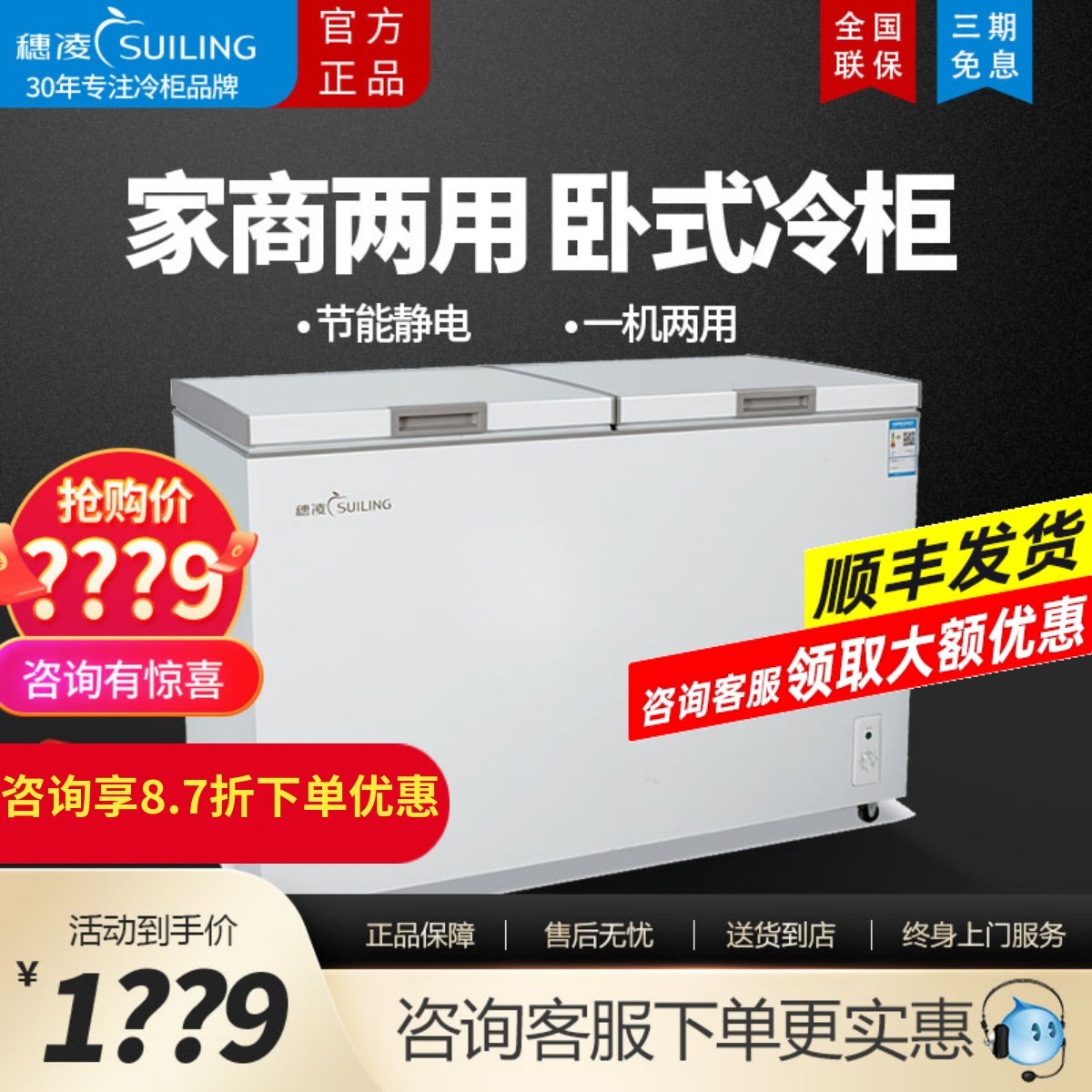 穗凌双温卧式冰柜冷藏冷冻商用密封顶盖门冷柜家用冰箱BCD-336K