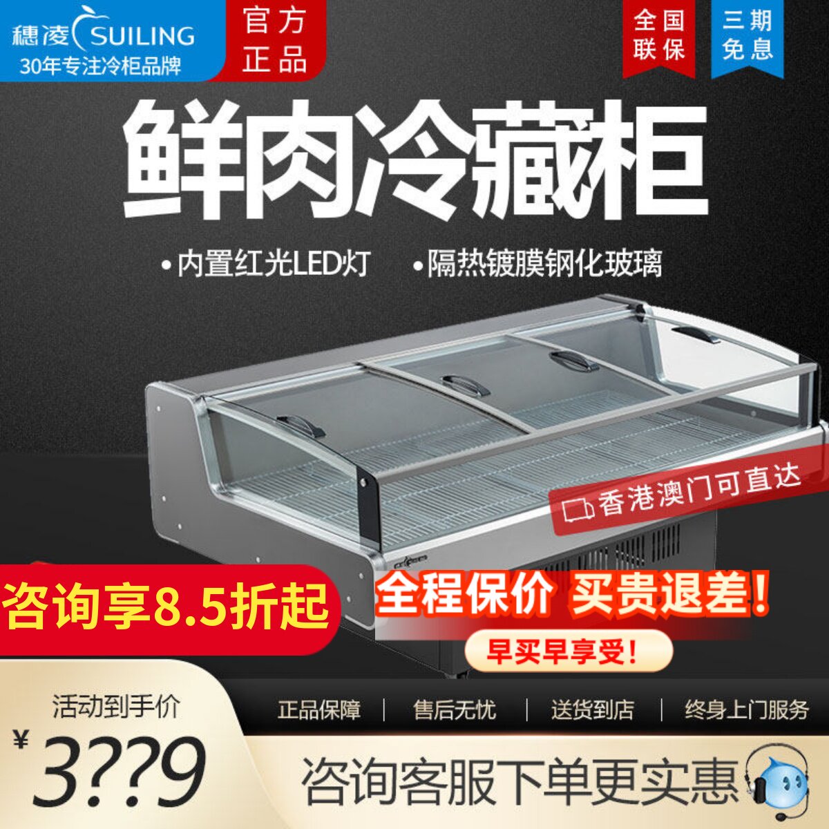穗凌卧式鲜肉柜冷藏柜商用展示柜熟食柜1.5米猪肉保鲜红灯LED直冷