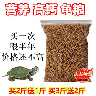 龟粮乌龟饲料小乌龟大中号颗粒通用款 中华草龟甲鱼专用营养龟饲料