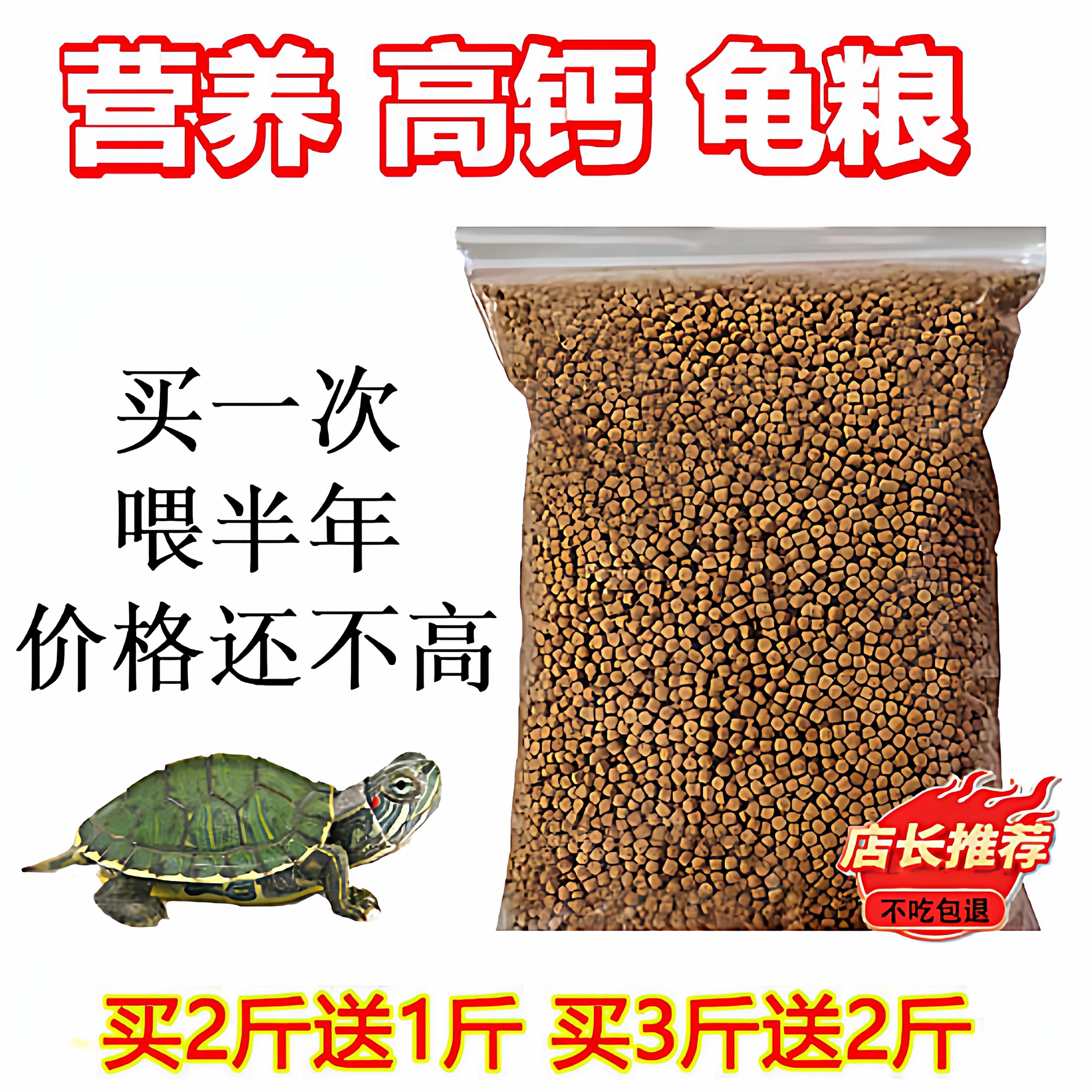 龟粮乌龟饲料小乌龟大中号颗粒通用中华草龟甲鱼专用500克实惠装
