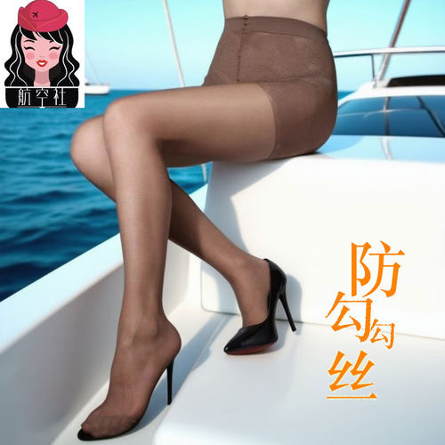 防勾丝薄金肤棕空姐丝袜