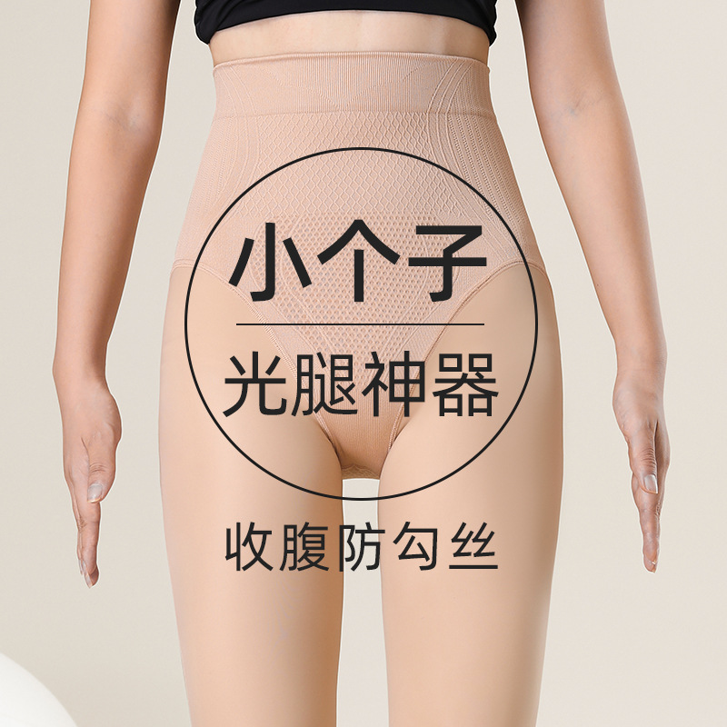 小个子打底裤水光袜秋冬季加绒厚连裤袜高腰收腹黑透肤女光腿