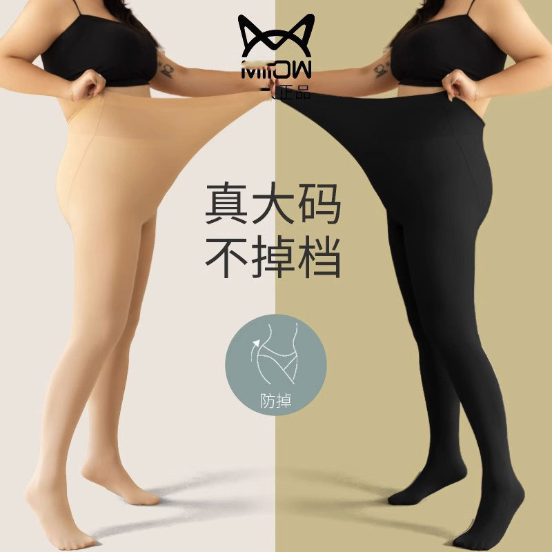 加薄绒丝袜恺曼尔大码