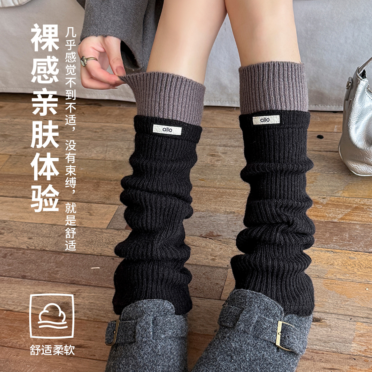 双色拼接袜套女粗线宽松小腿套