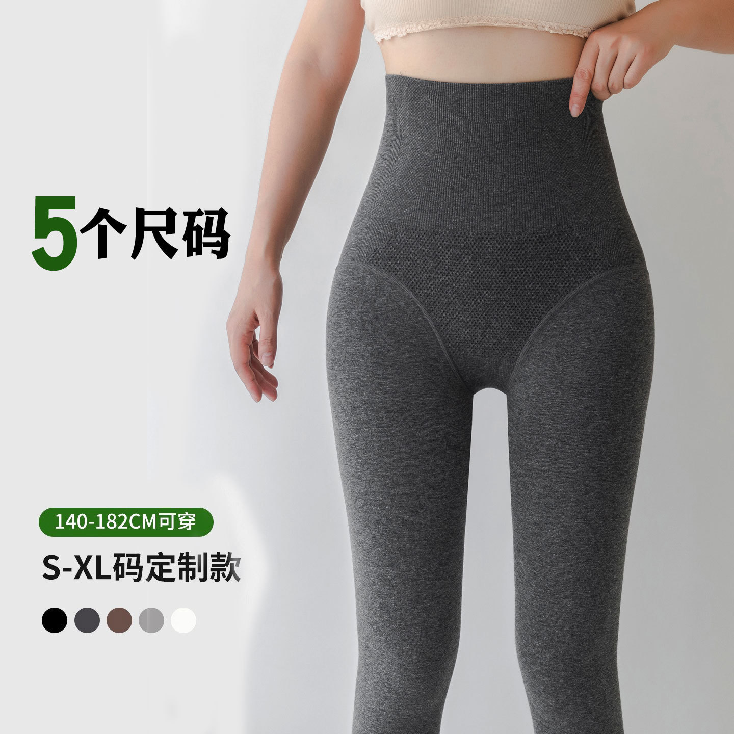 高腰收腹打底裤女外穿棉加绒加厚