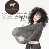 高端克什米尔羊绒高领超轻软打底衫 13微米高纱织秋衣秋裤 女高