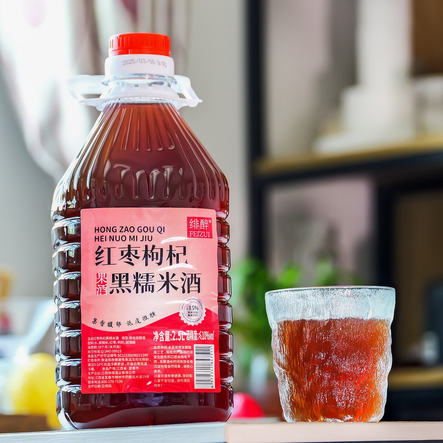 红枣枸杞黑糯米酒微醺果酿果酒男士女士低度甜酒果味酒5斤桶装