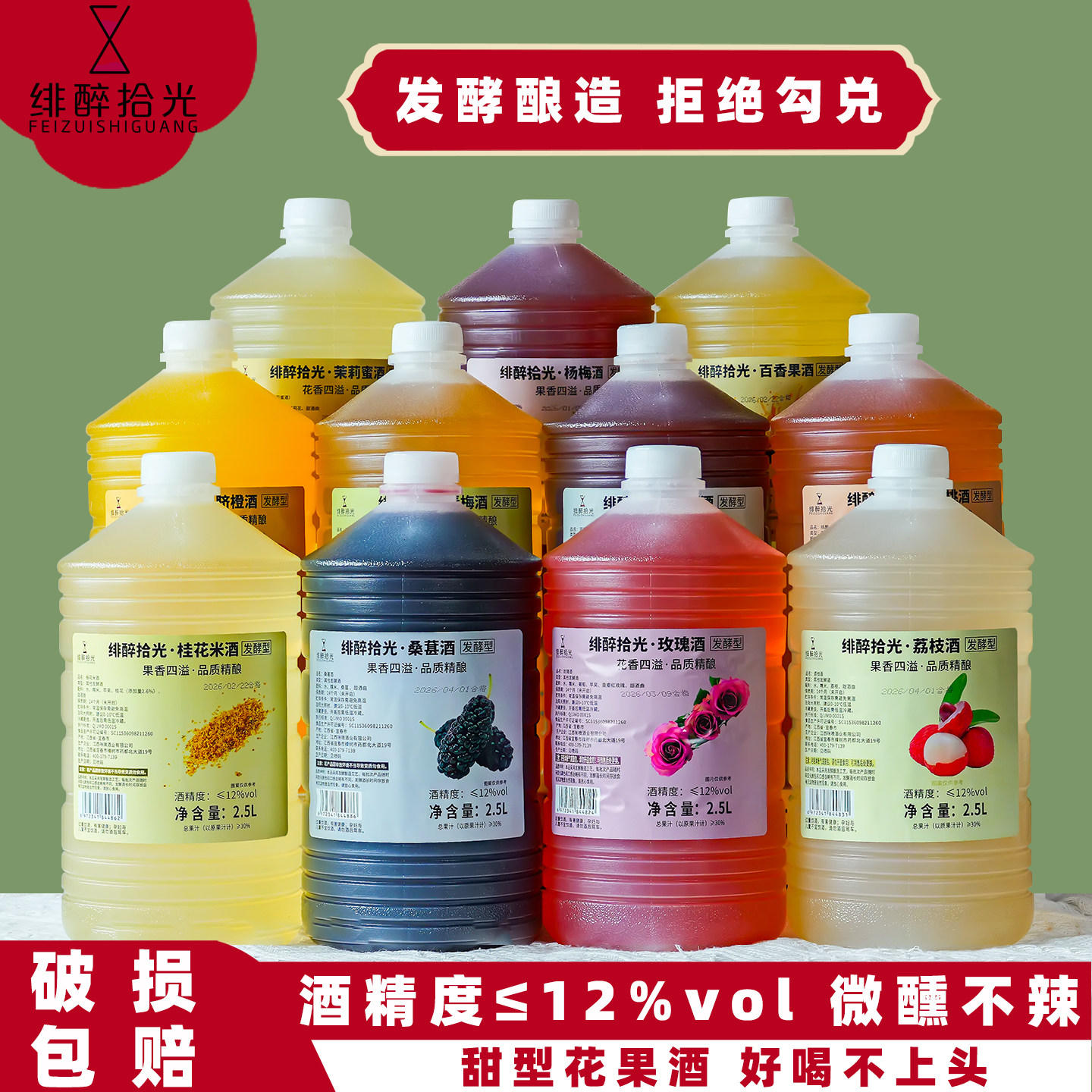 微醺果酒蜜桃米酒自酿12度青梅酒荔枝桑葚玫瑰茉莉樱桃酒桂花米酒