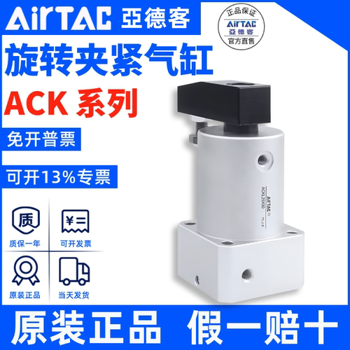 ACKL/ACKR气缸AirTac/亚德客正品