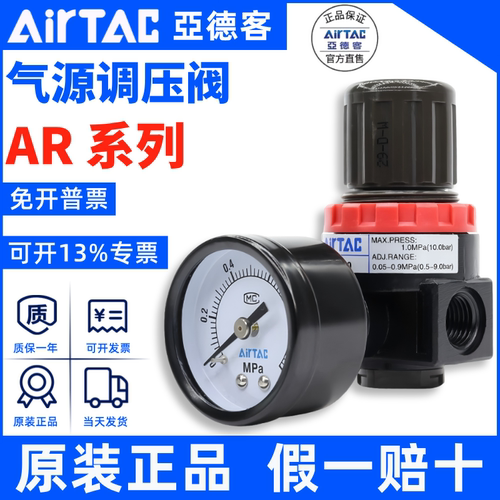 AR/BR调压阀AirTac/亚德客正品