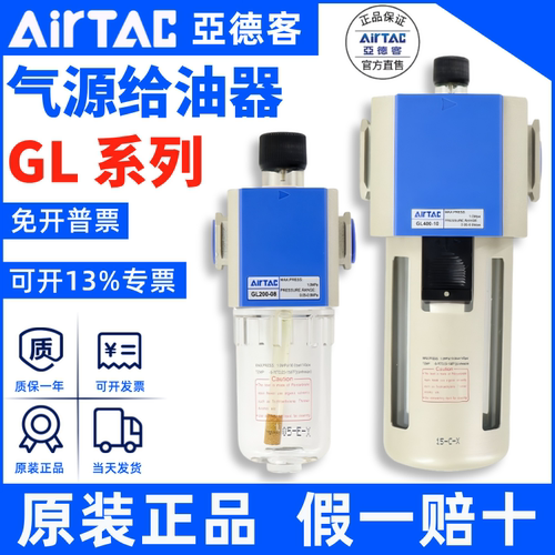 亚德客GL200-08/06 GL300-08/10/15 GL400-10/15 GL600-25油雾器