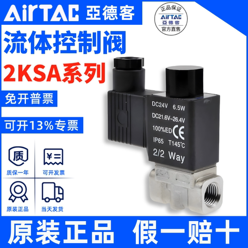 亚德客水气不锈钢常开电磁阀正品