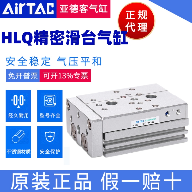 原装亚德客精密滑台气缸HLQ6X10 HLQ6X20 HLQ6X30 HLQ6X40 6X50-S 标准件/零部件/工业耗材 气缸 原图主图