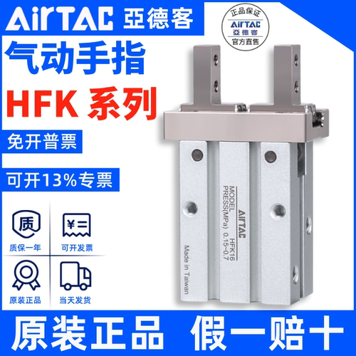 亚德客AIRTAC滚柱导轨型气动手指