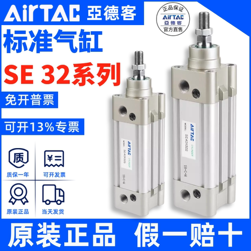 SE32气缸AirTac/亚德客正品