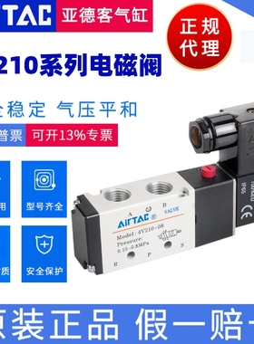 亚德客AIRTAC电磁阀 HD4V210 HD4V110二位五通底接式正品假一罚十