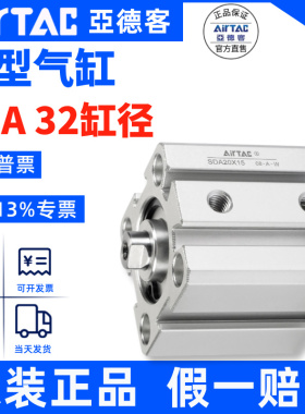 亚德客AIRTAC超薄气缸SDA32X5X10X15X20X25X30X35X40X50X75X100-S