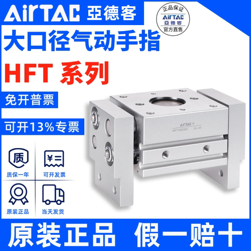 原装亚德客大口径开口夹手指气缸