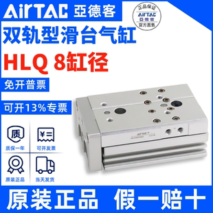 50X75SA 10X20X30X40 MXQ AIRTAC亚德客滑台气缸HLQ8