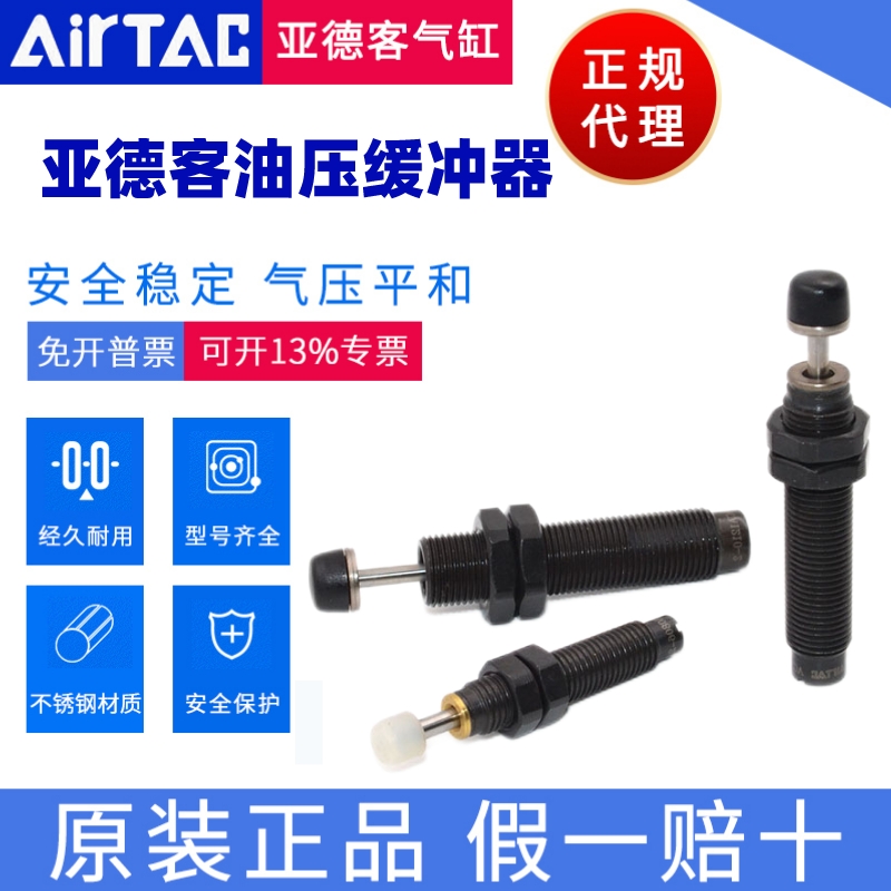 ACA缓冲器AirTac/亚德客正品
