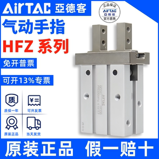 亚德客气动手指气缸 HFY HFZ HFR HFP HFK
