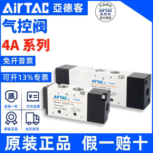 4A410 4A310 4A120 4A210 亚德客二位五通气动阀电磁阀4A110