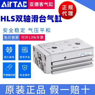 HLSL6滑台气缸AirTac/亚德客正品