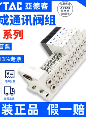AIRTAC亚德客6D05H/6D1H/6D2H/F集成阀组阀岛带插针通信协议模块