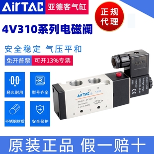 4V320 4V330C 亚德客电磁阀4V310 DC24V AC220V