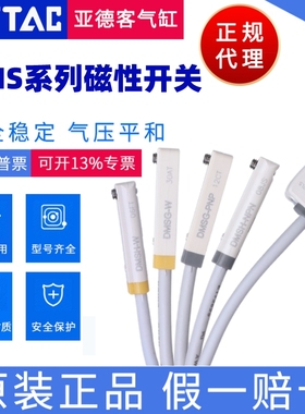 亚德客磁性开关CMSG/DMSG/H/J/E/DS1/CS1-F/G/J020气缸感应线新品