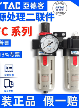 原装亚德客二联件AFC1500 AFC2000 BFC2000 BFC3000 BFC4000