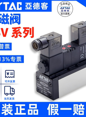AIRTAC电磁阀 ESV210/310/410/610/220/320/420/620/A/B原装正品
