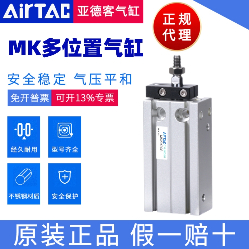 AirTac/亚德客中国大陆