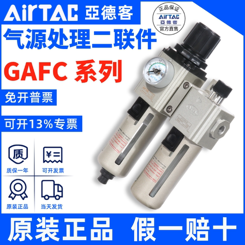 亚德客过滤器二联件正品假一赔十