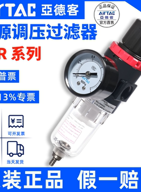 原装亚德客AFR2000 AFR20001气源处理器 过滤器 AFR1500调压阀