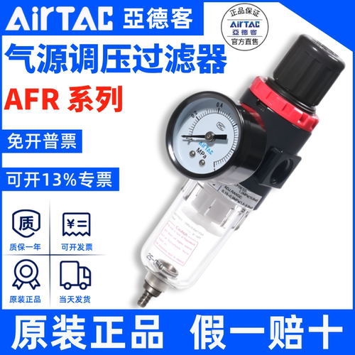 原装亚德客AFR2000气源处理器