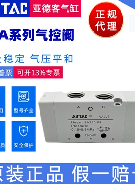 亚德客5A110 5A120 5A130 5A210 5A220 5A230 5A310 5A320 5A330