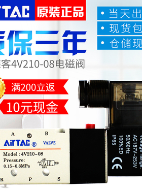 亚德客电磁阀4V210-08 4V310-10 4V410-15二位五通换向阀气阀原装