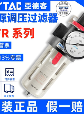 亚德客过滤调压阀AFR2000 1500 BFR2000 3000 4000 1 油水分离器