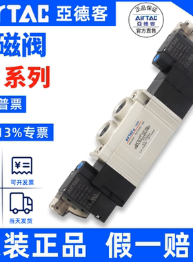 亚德客AIRTAC电磁阀7V110-06B 7V210-08B 7V230C/E008-NS 7V12006