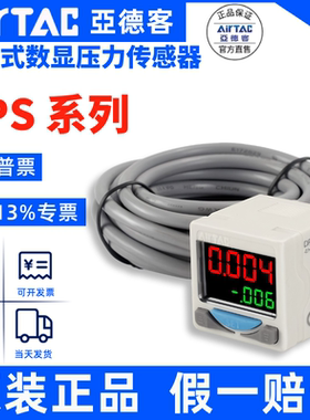 原装亚德客数显压力开关DPSN1/DPSP1/B-01020/10020/01030/10030