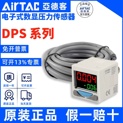亚德客模拟量数显压力表开关