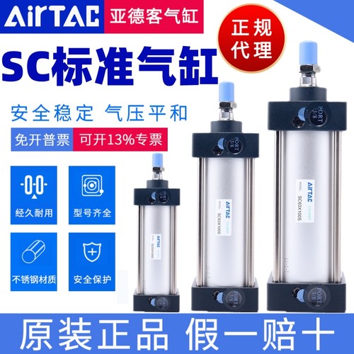 SC气缸亚德客正品包邮