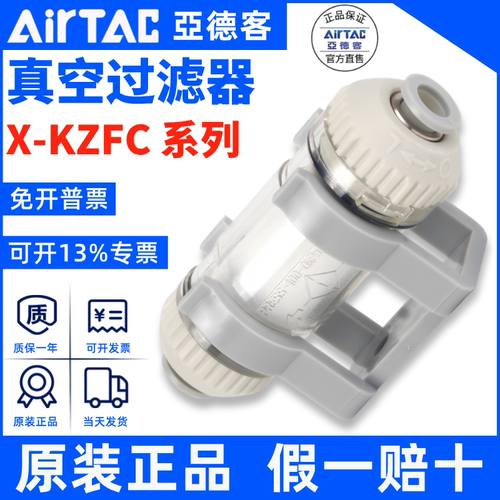 原装亚德客真空过滤器正品
