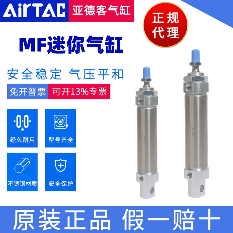 MF20迷你气缸AirTac/亚德客正品