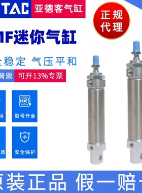 AirTAC原装亚德客 迷你气缸MF25X150SCA MF25X150SU MF25X150SCM