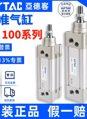 AirTac亚德客标准气缸SE100X25X50X75X100X125X150X175X200S原装