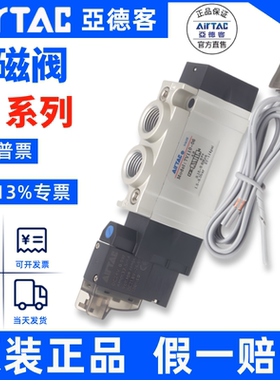 亚德客AIRTAC电磁阀7V110-J06 7V110J06B050 7V110J06B200正品